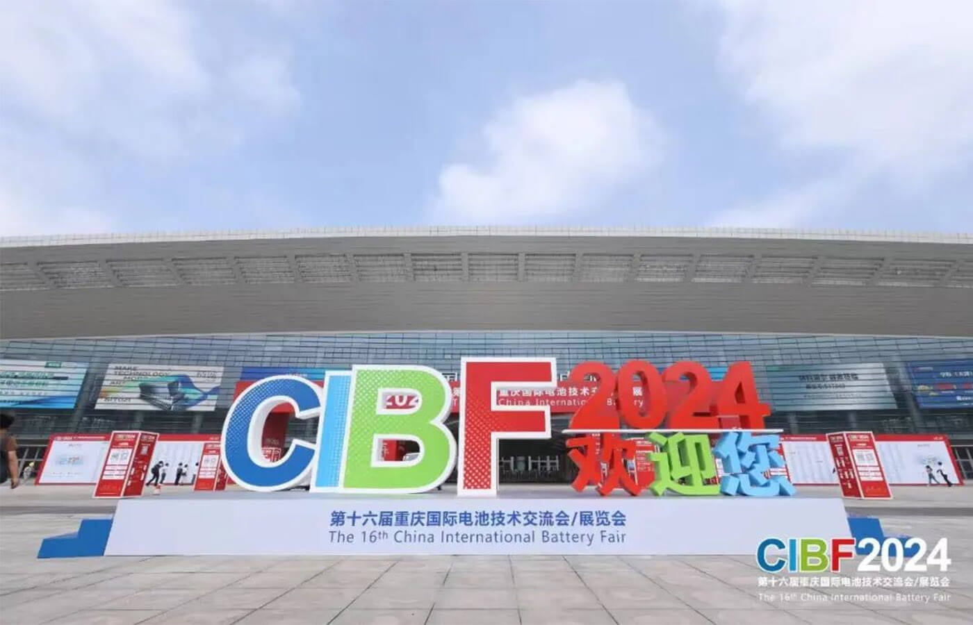 2024 CIBF