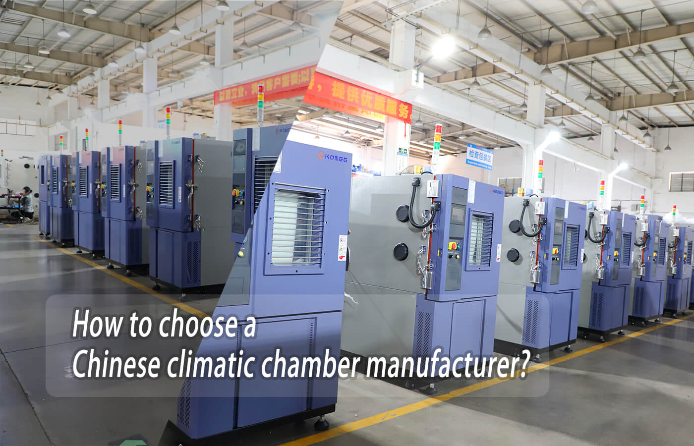 How to choose a Chinese climatic chamber manufacturer?